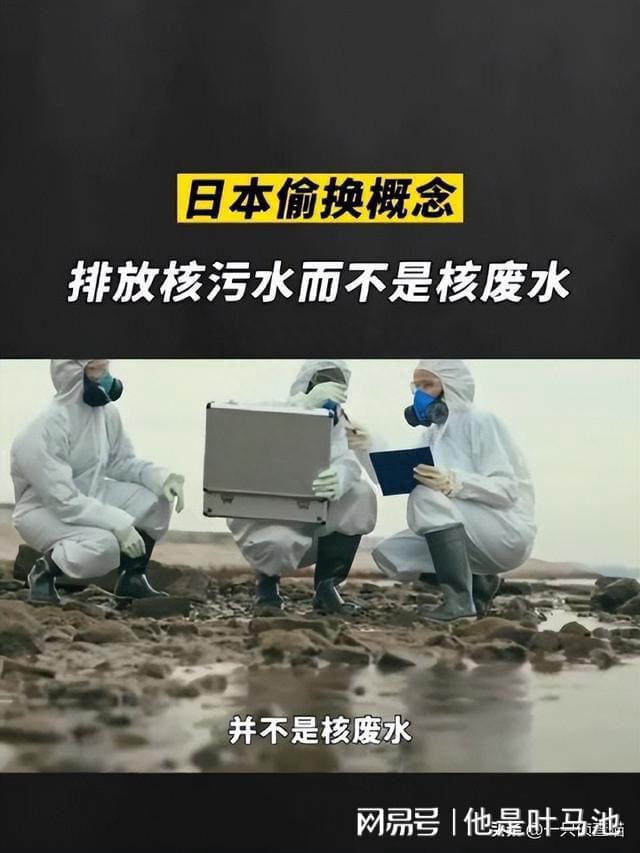 日本核废水排污_日本排放核污水事件脉络_日本排放核污水罪魁祸首