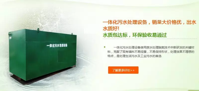 污水处理设备规范标准_十堰污水处理设备技术规范_十堰市污水处理厂是哪个部门