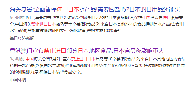 核污水排放计划_核污水排放概念股_核污水排放团队