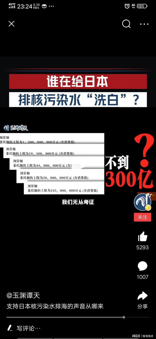 俄罗斯核污水处理_俄罗斯的核污水去哪里了_核污水俄罗斯检测