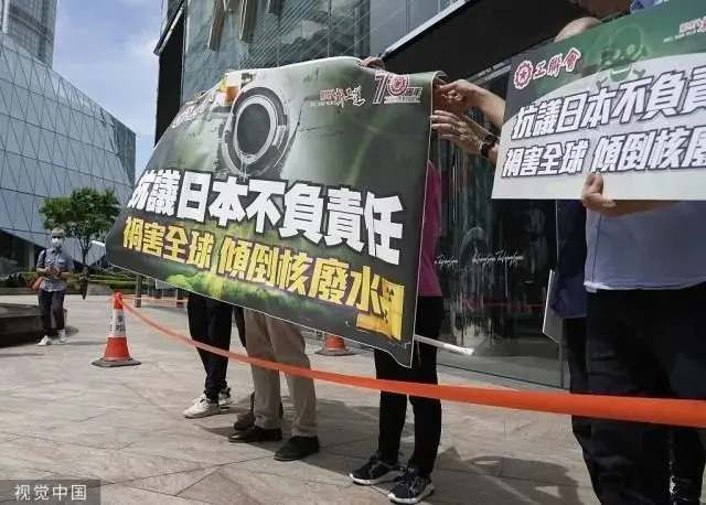核污水排放标准_核污水排放团队_核污水排放