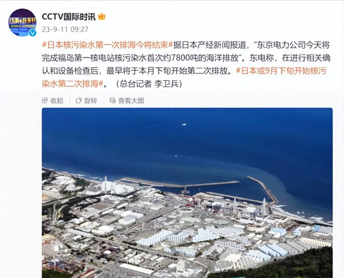 核污水排放标准_核污水排放团队_核污水排放计划