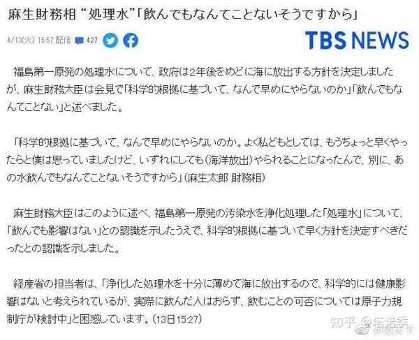 福岛核污水是什么意思_除了福岛核污水_福岛核污水元素